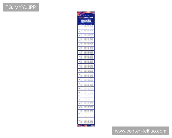 苏州超级联赛最新一轮赛程全面解析与焦点对决前瞻